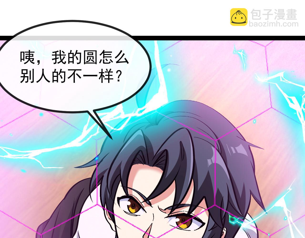 第147话:  非洲小黑林修75