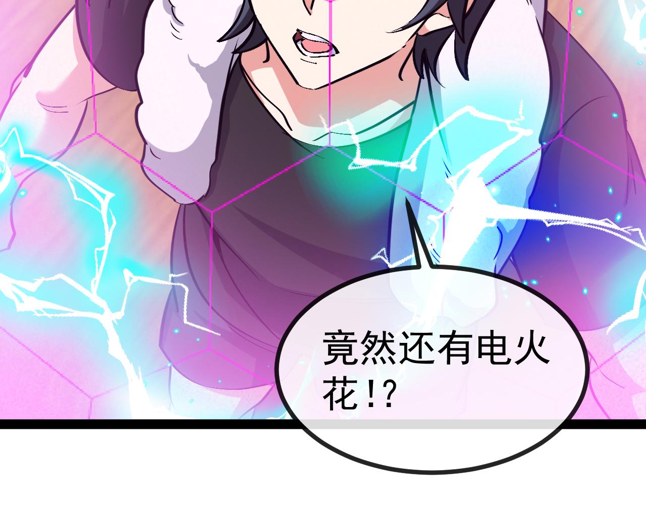 第147话:  非洲小黑林修76