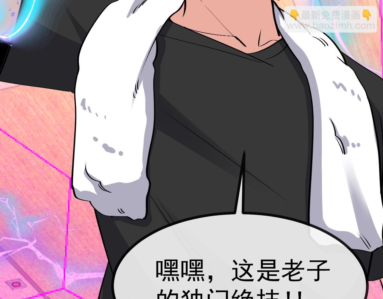 第147话:  非洲小黑林修79