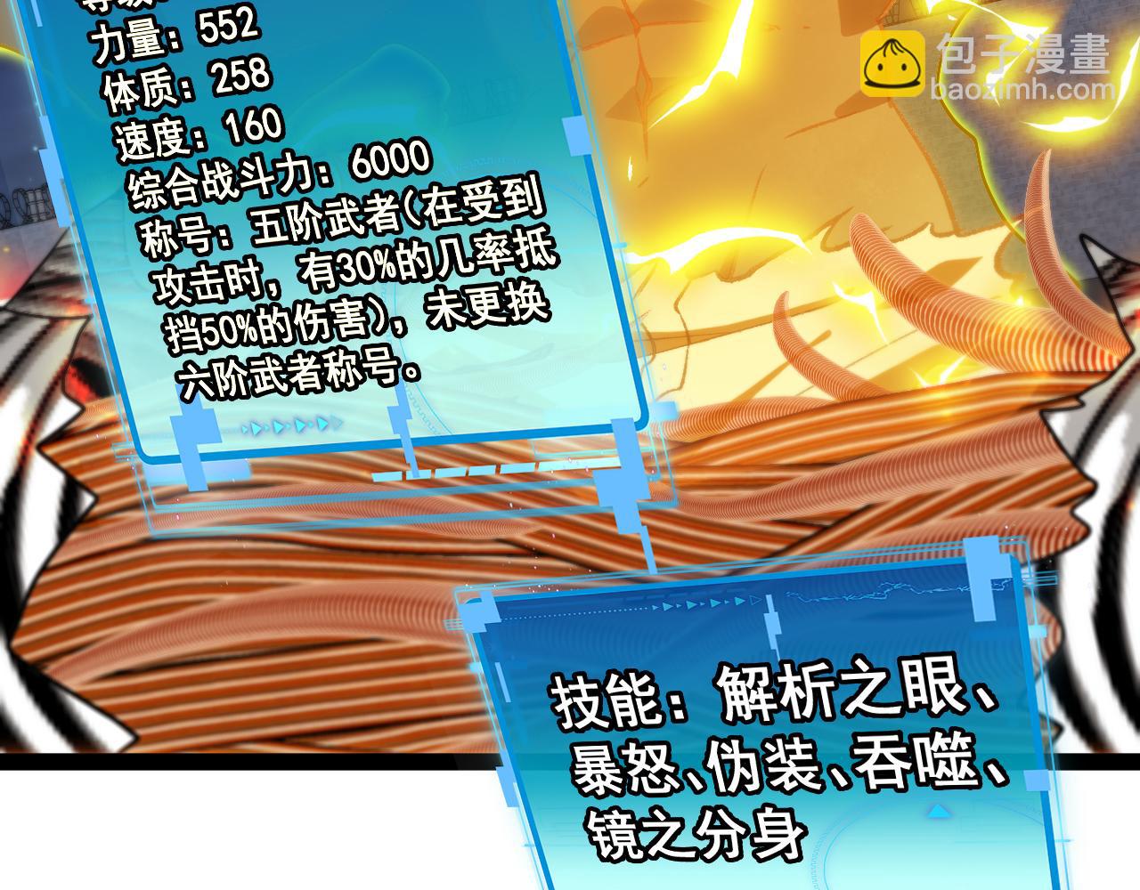 第147话:  非洲小黑林修8