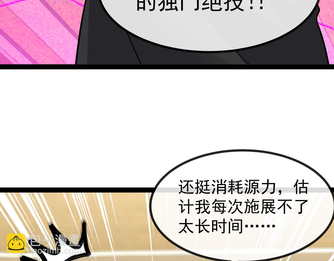 第147话:  非洲小黑林修80