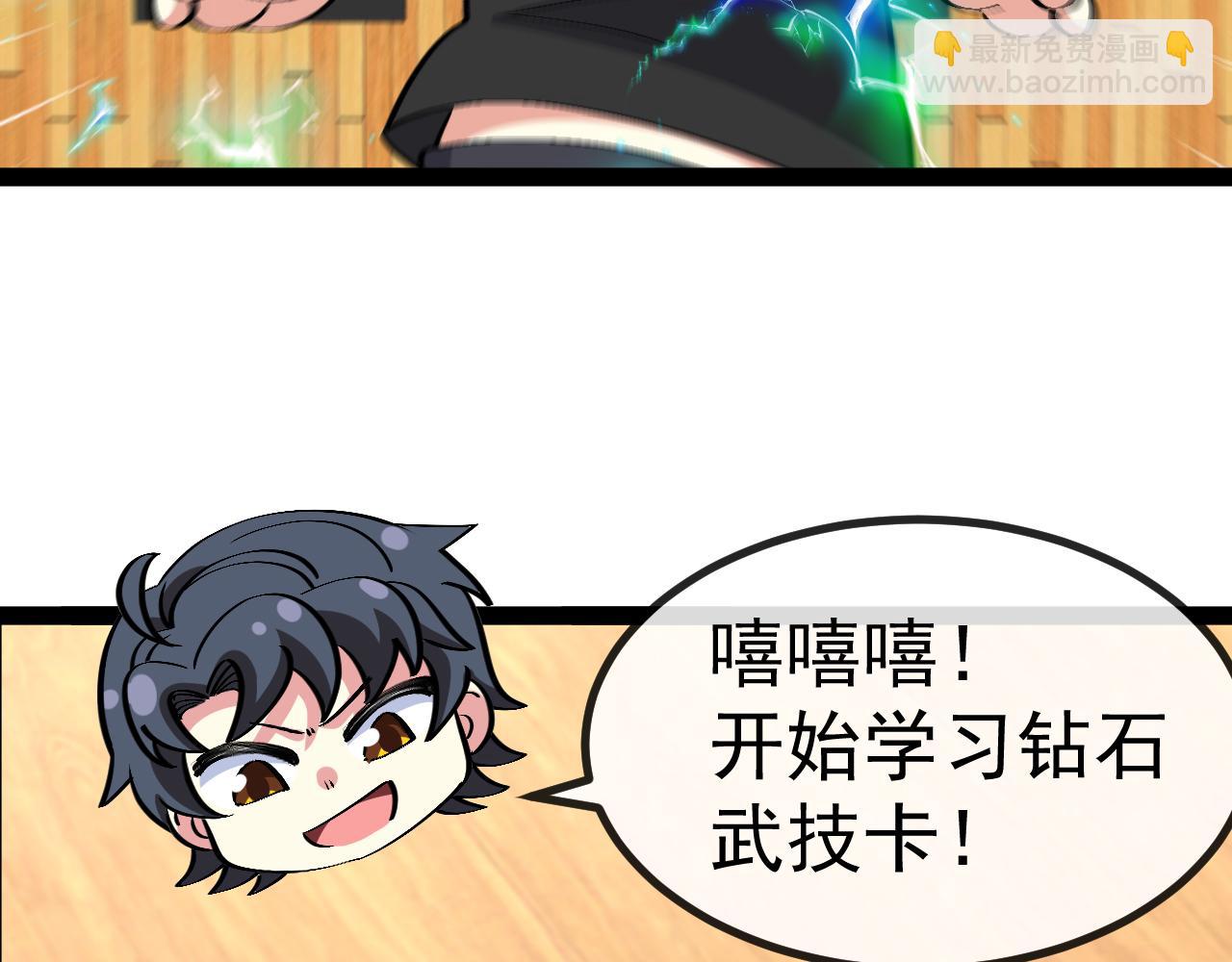 第147话:  非洲小黑林修82