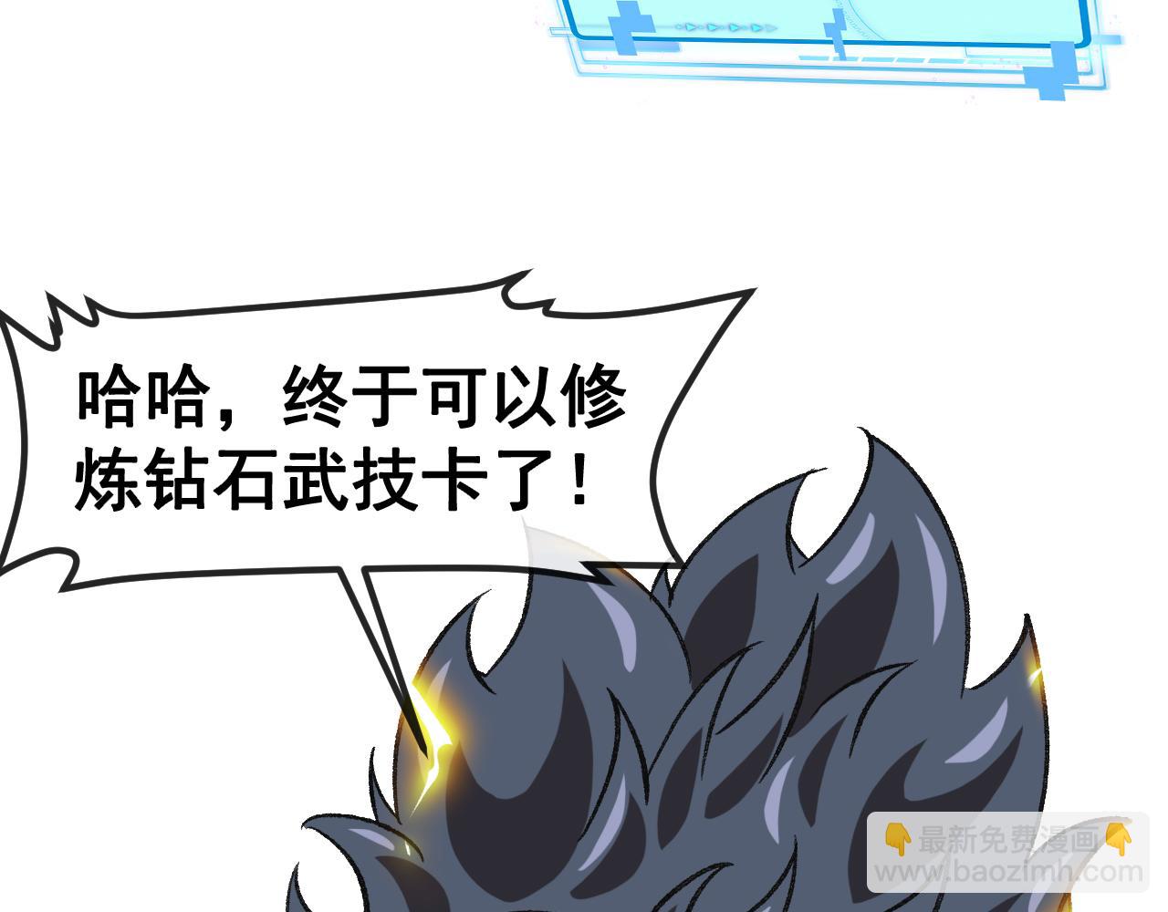第147话:  非洲小黑林修9