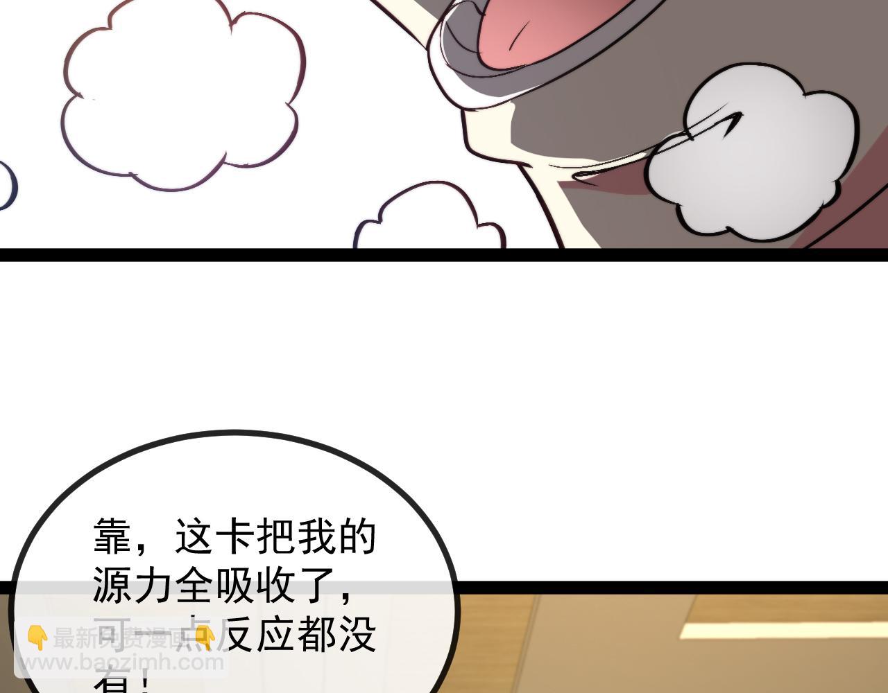 第147话:  非洲小黑林修93