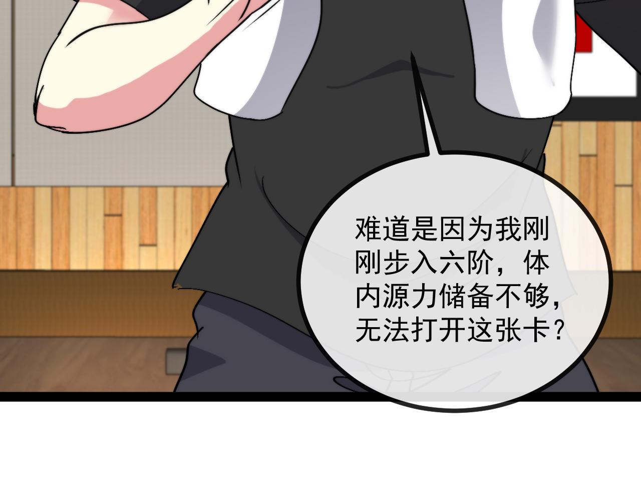 第147话:  非洲小黑林修95