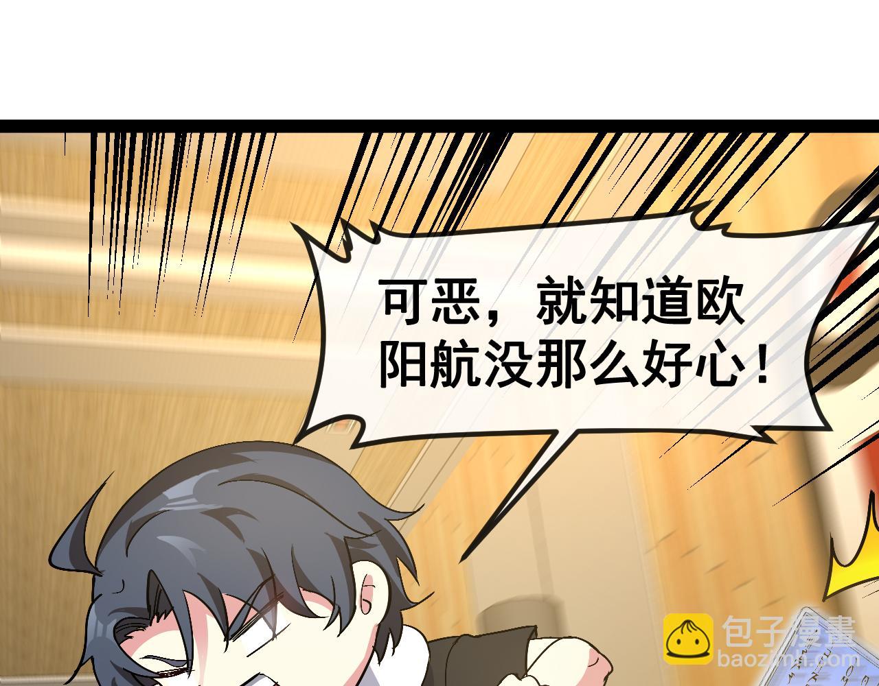 第147话:  非洲小黑林修96