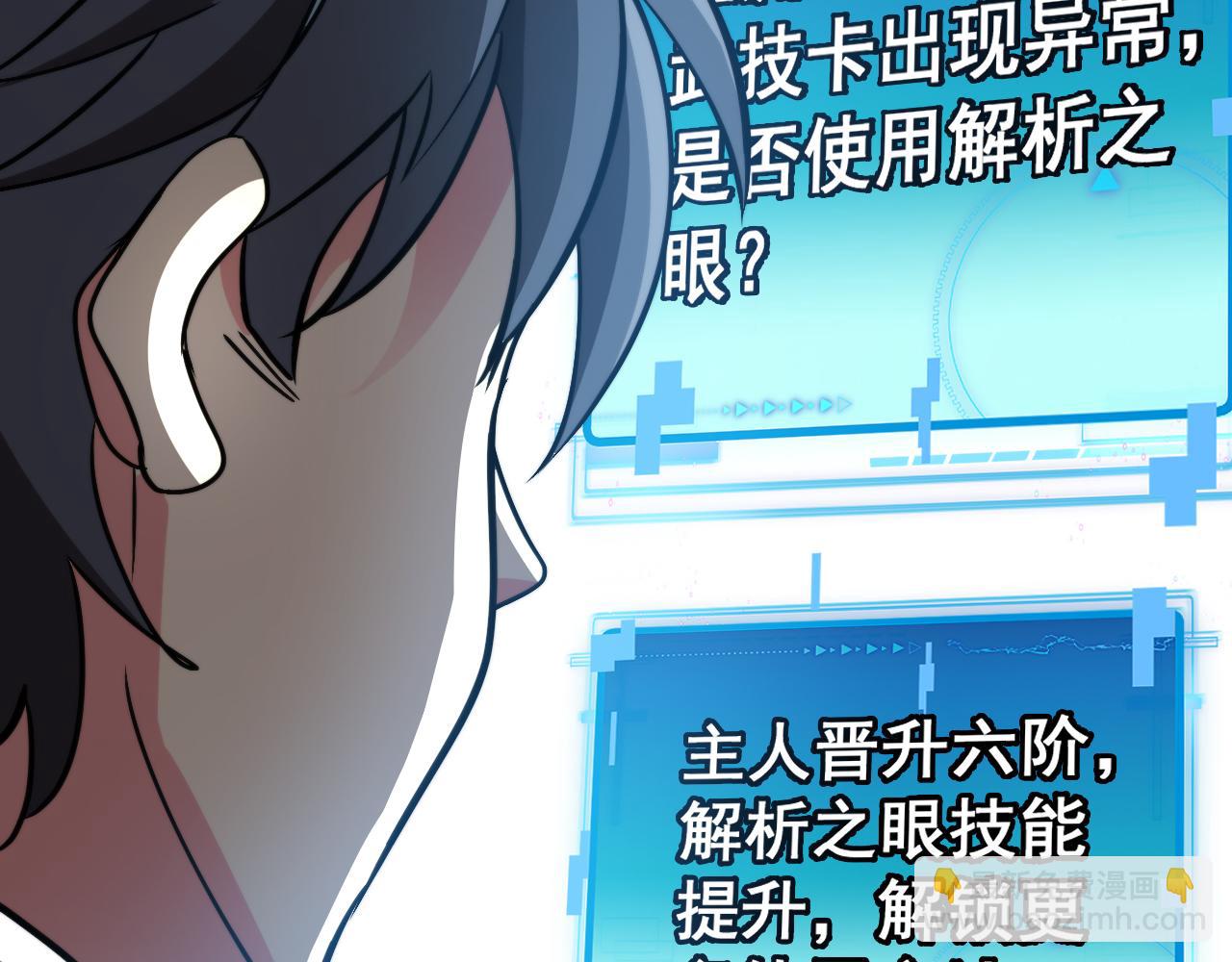 第147话:  非洲小黑林修99