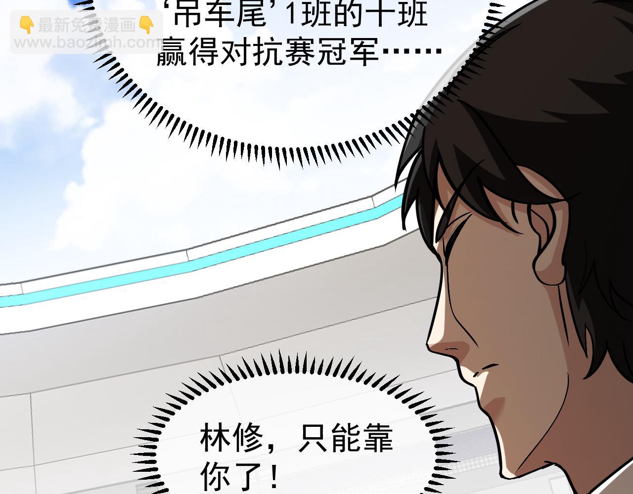 第149话: 这都不算作弊？101