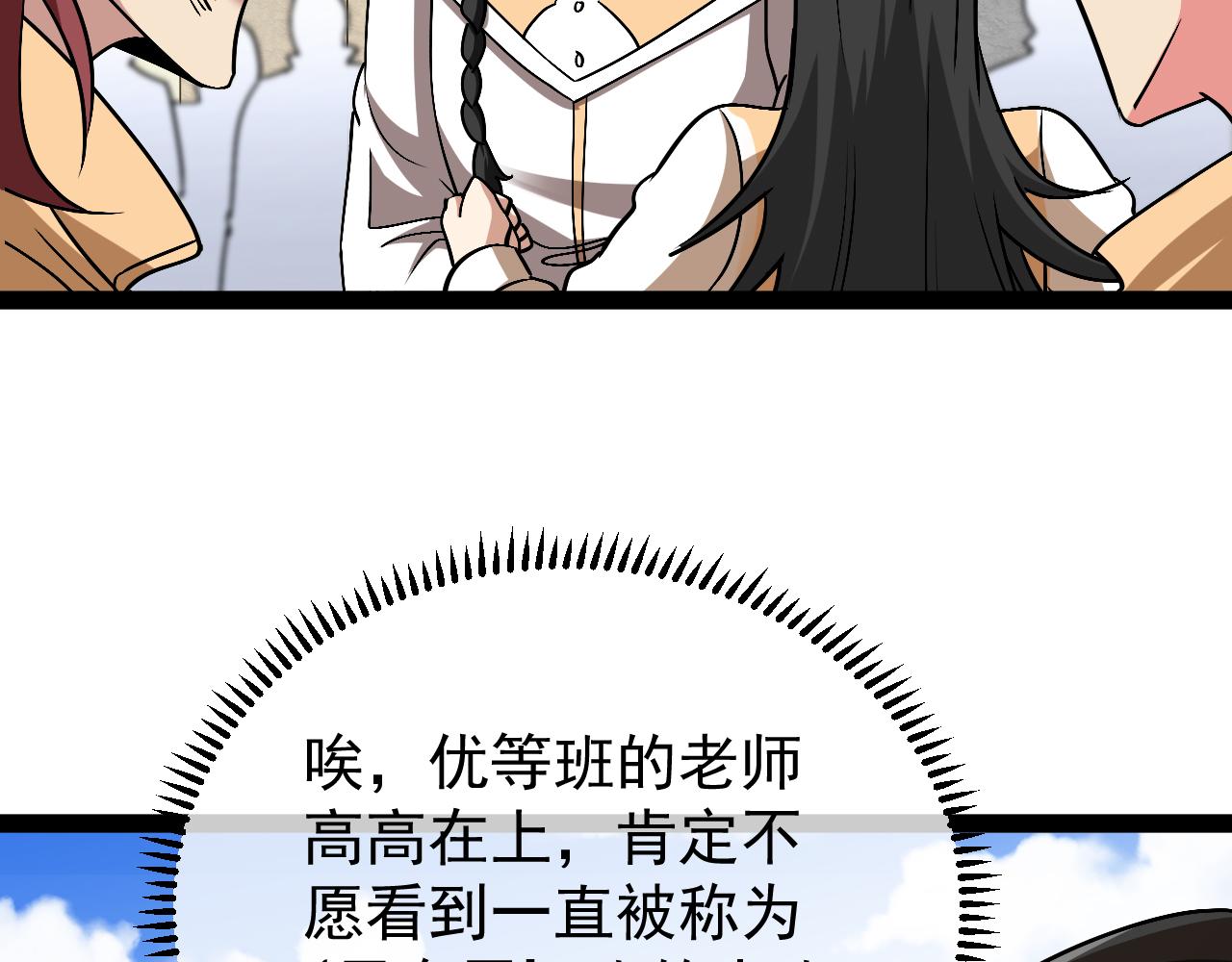 第149话: 这都不算作弊？104