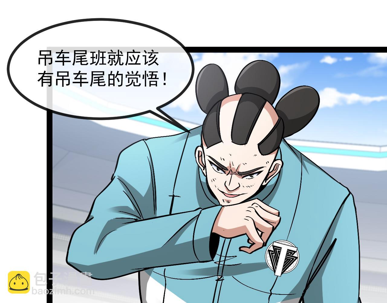 第149话: 这都不算作弊？108