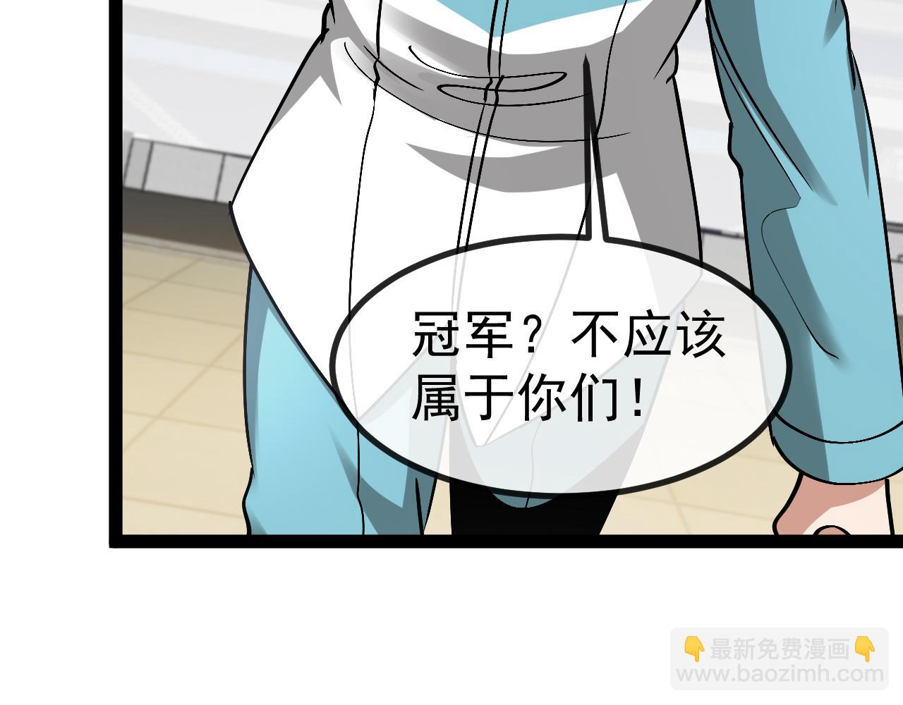 第149话: 这都不算作弊？109