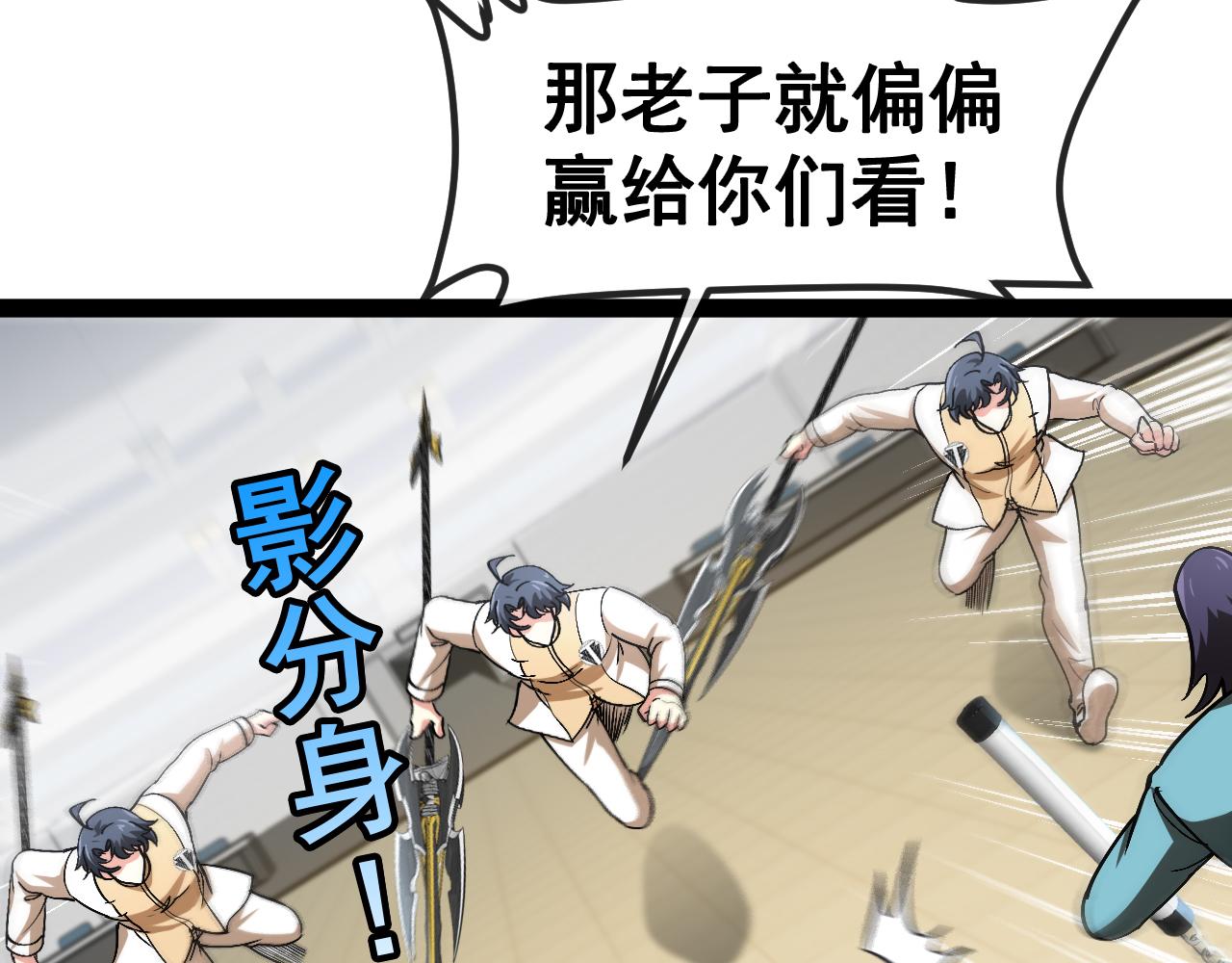 第149话: 这都不算作弊？112
