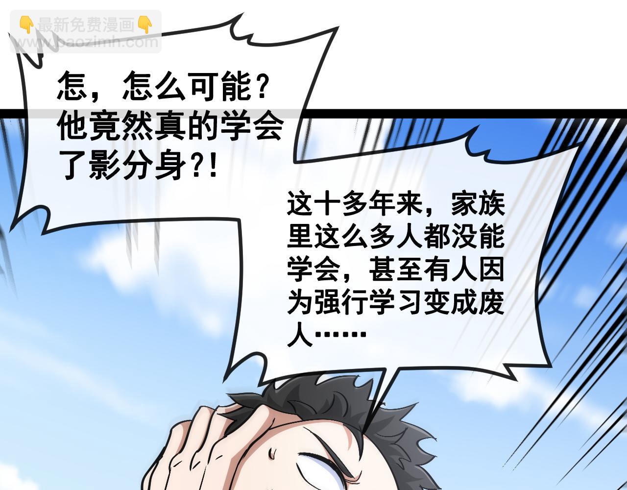 第149话: 这都不算作弊？114
