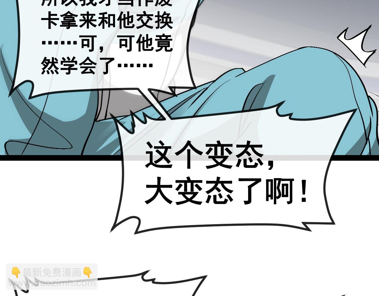 第149话: 这都不算作弊？116