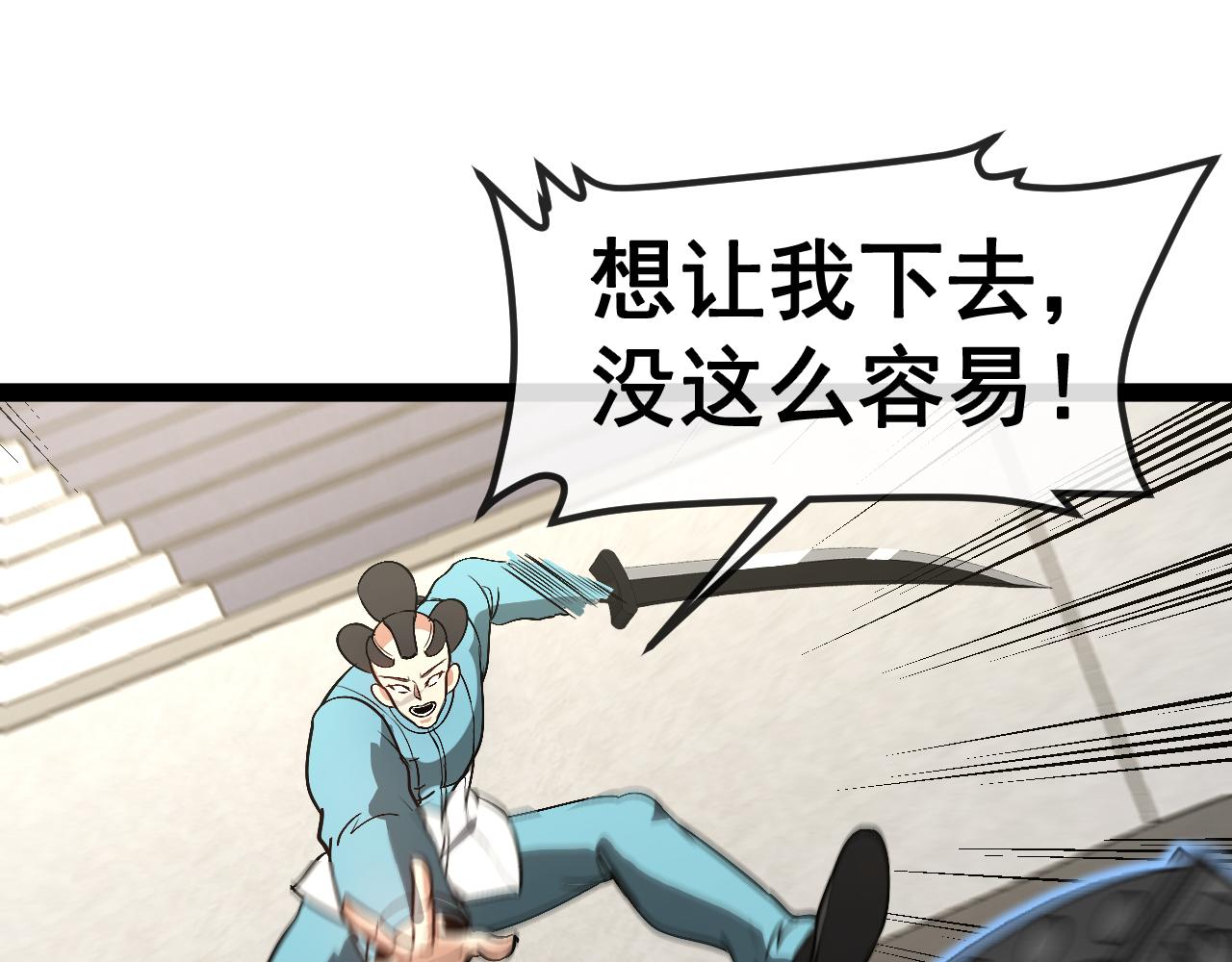 第149话: 这都不算作弊？119