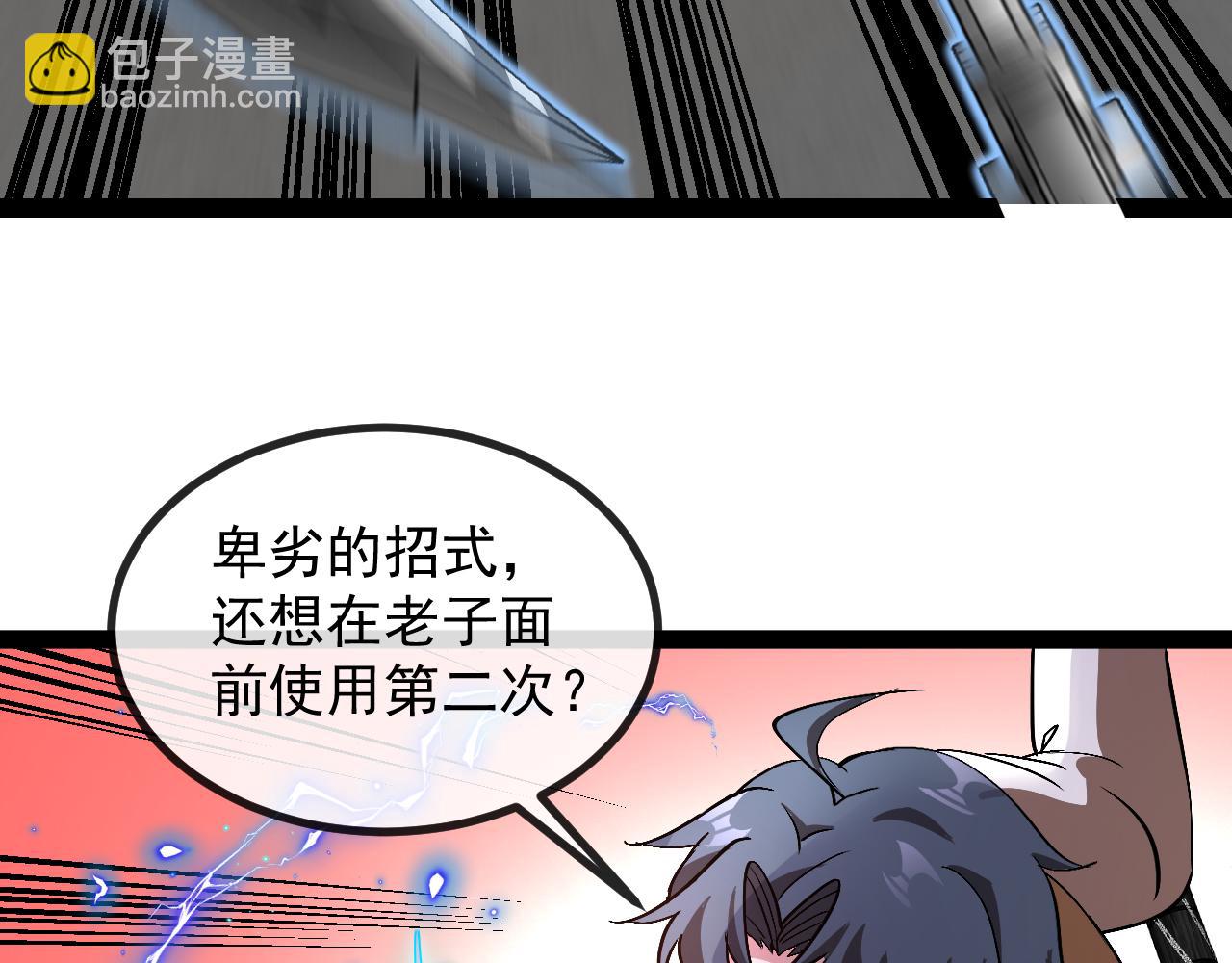 第149话: 这都不算作弊？121