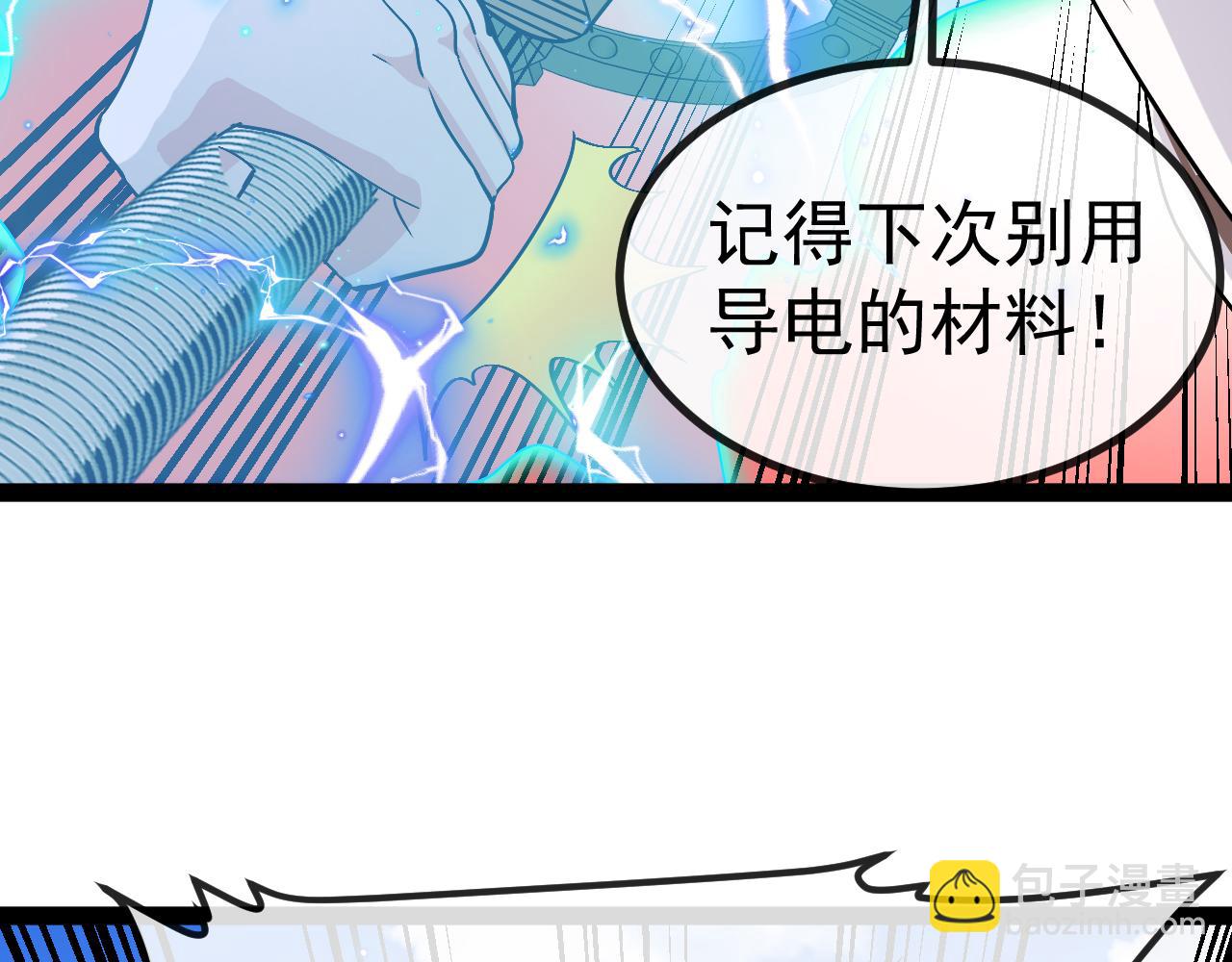 第149话: 这都不算作弊？123