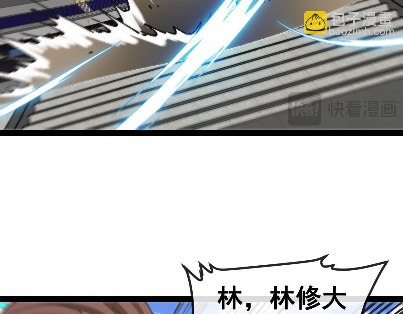 第149话: 这都不算作弊？33