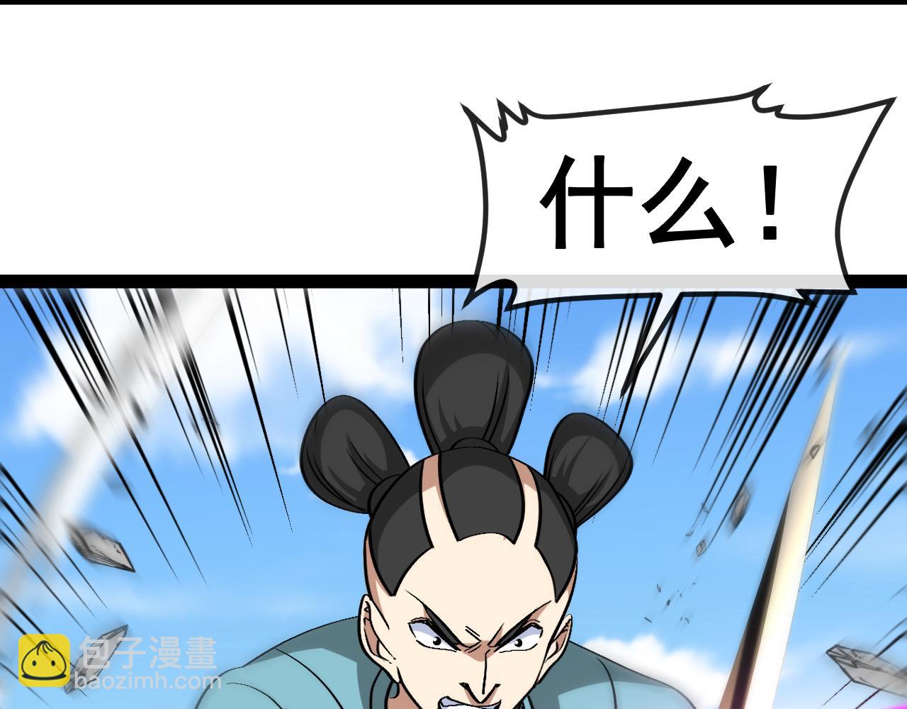 第149话: 这都不算作弊？41