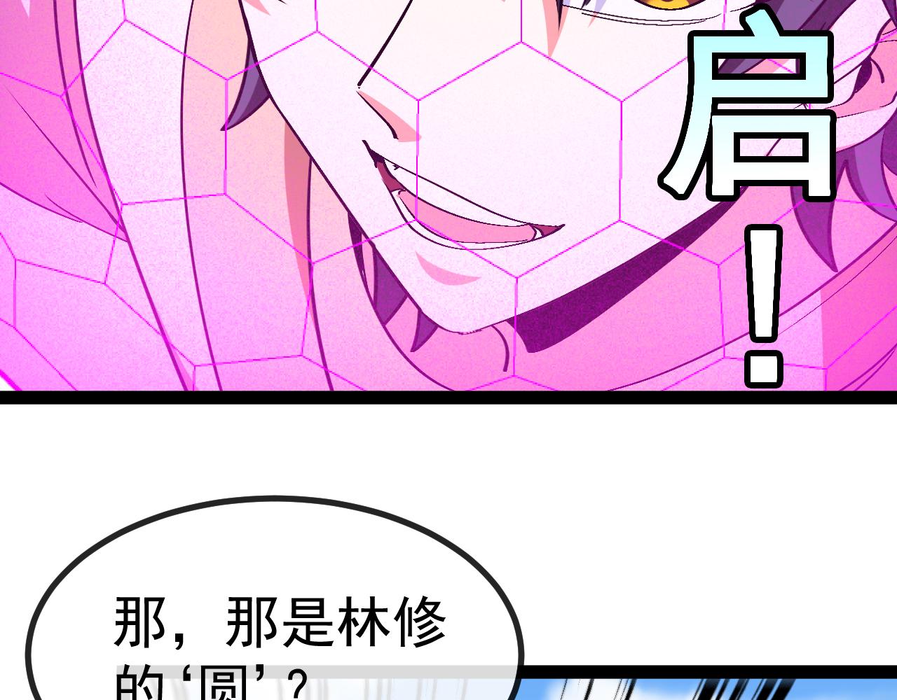 第149话: 这都不算作弊？44