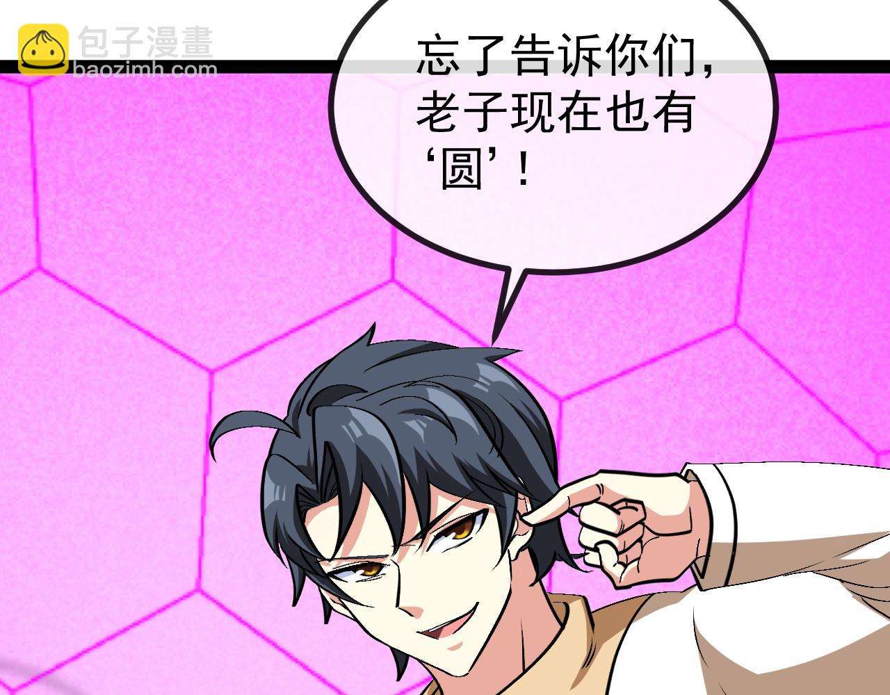 第149话: 这都不算作弊？51
