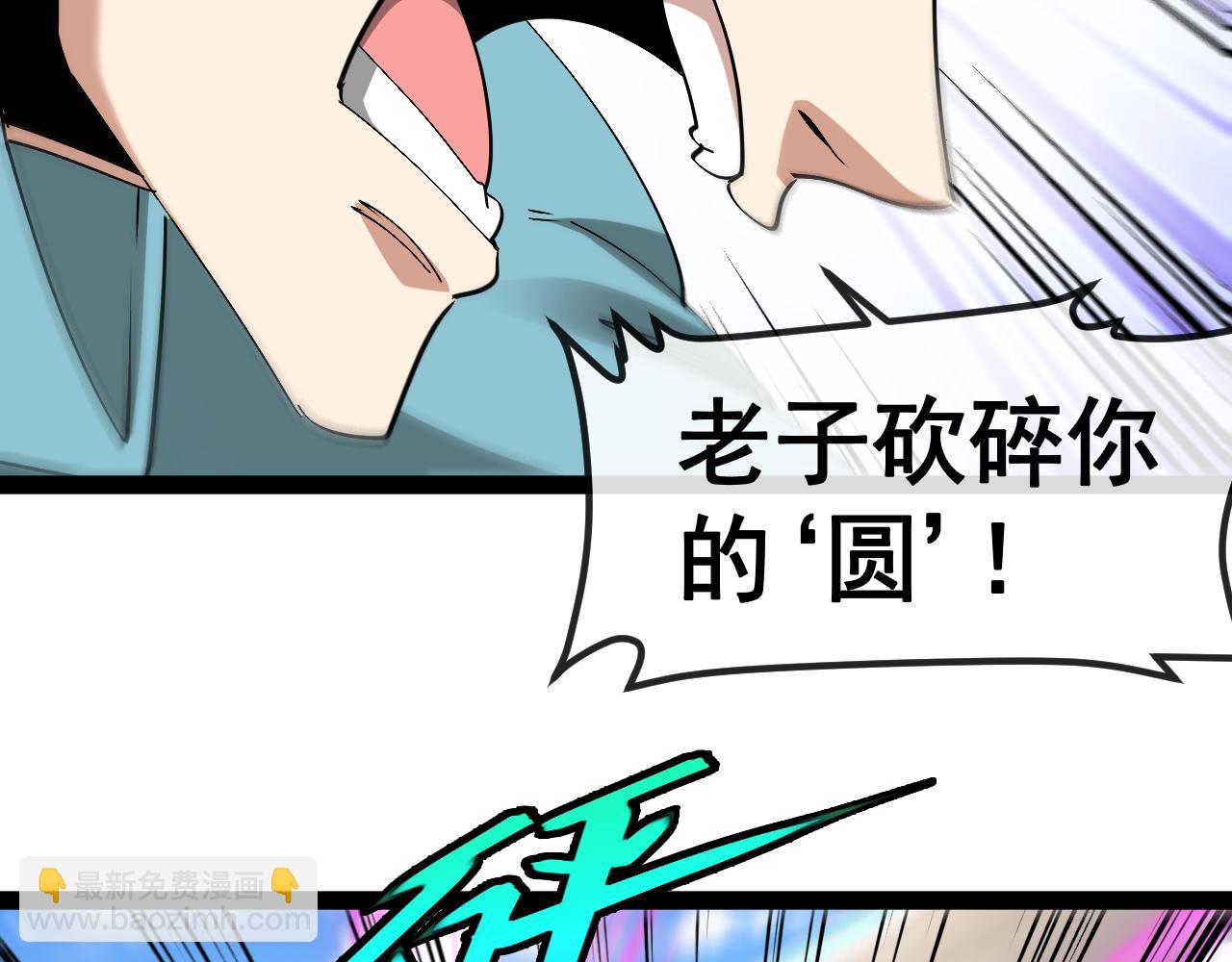 第149话: 这都不算作弊？54