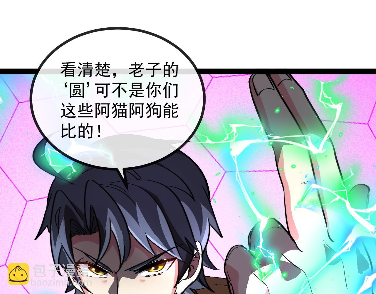 第149话: 这都不算作弊？57