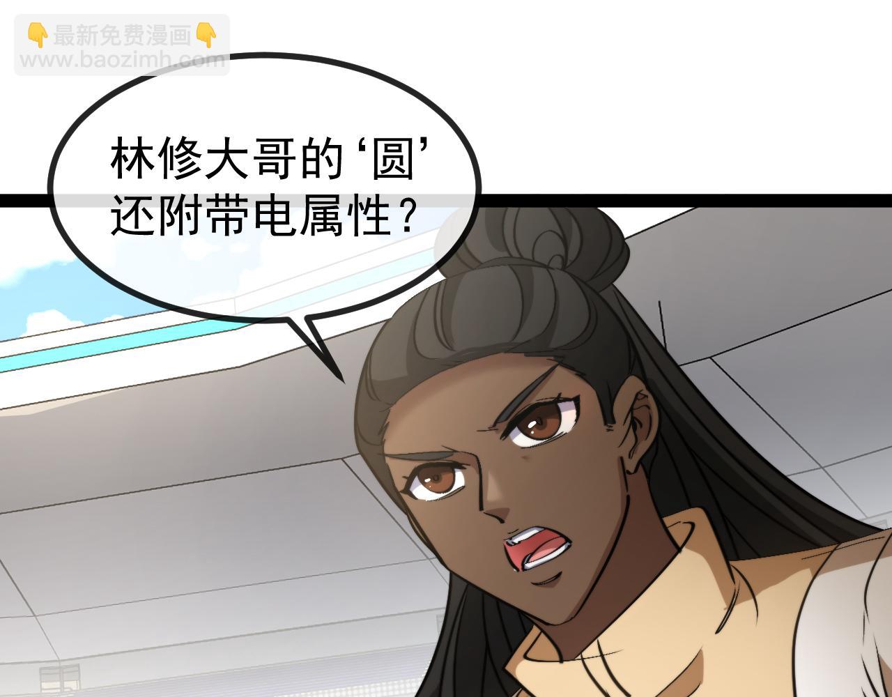 第149话: 这都不算作弊？65