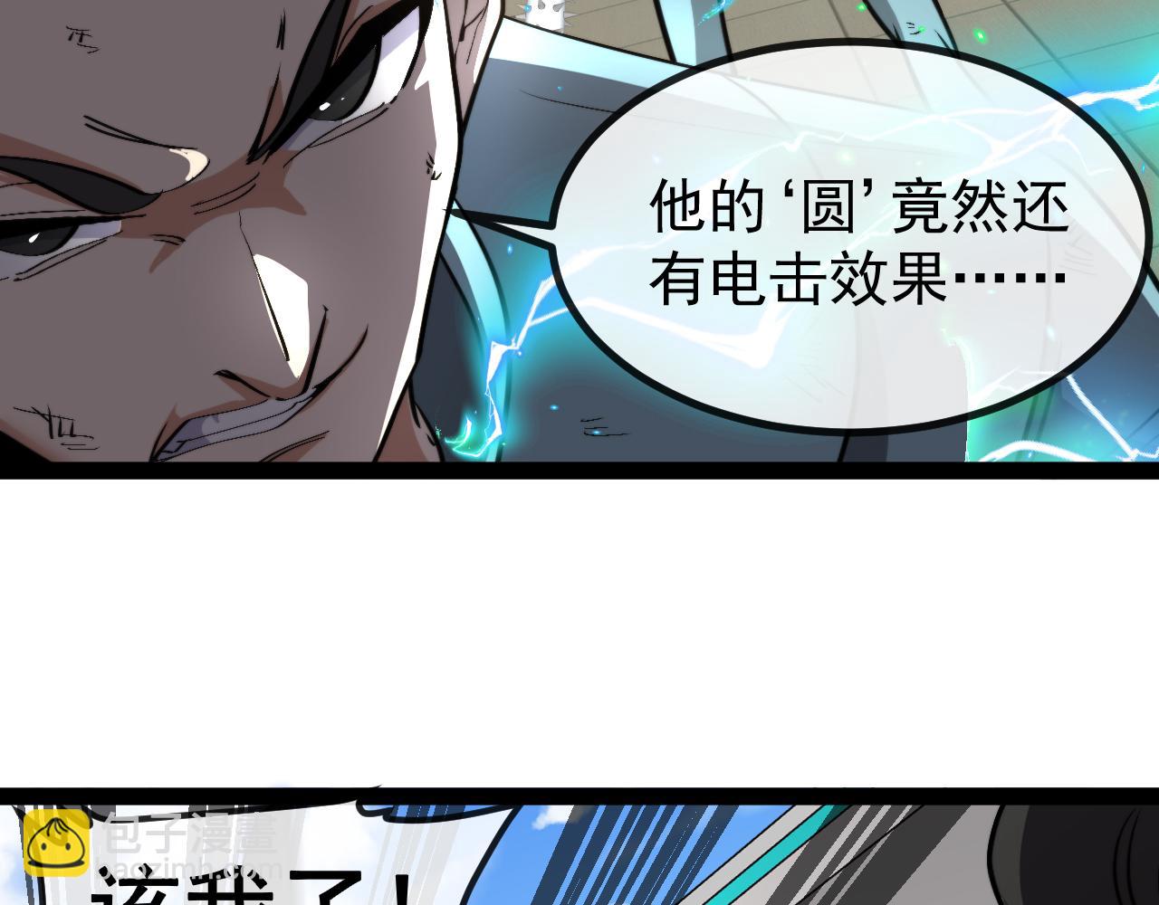 第149话: 这都不算作弊？68