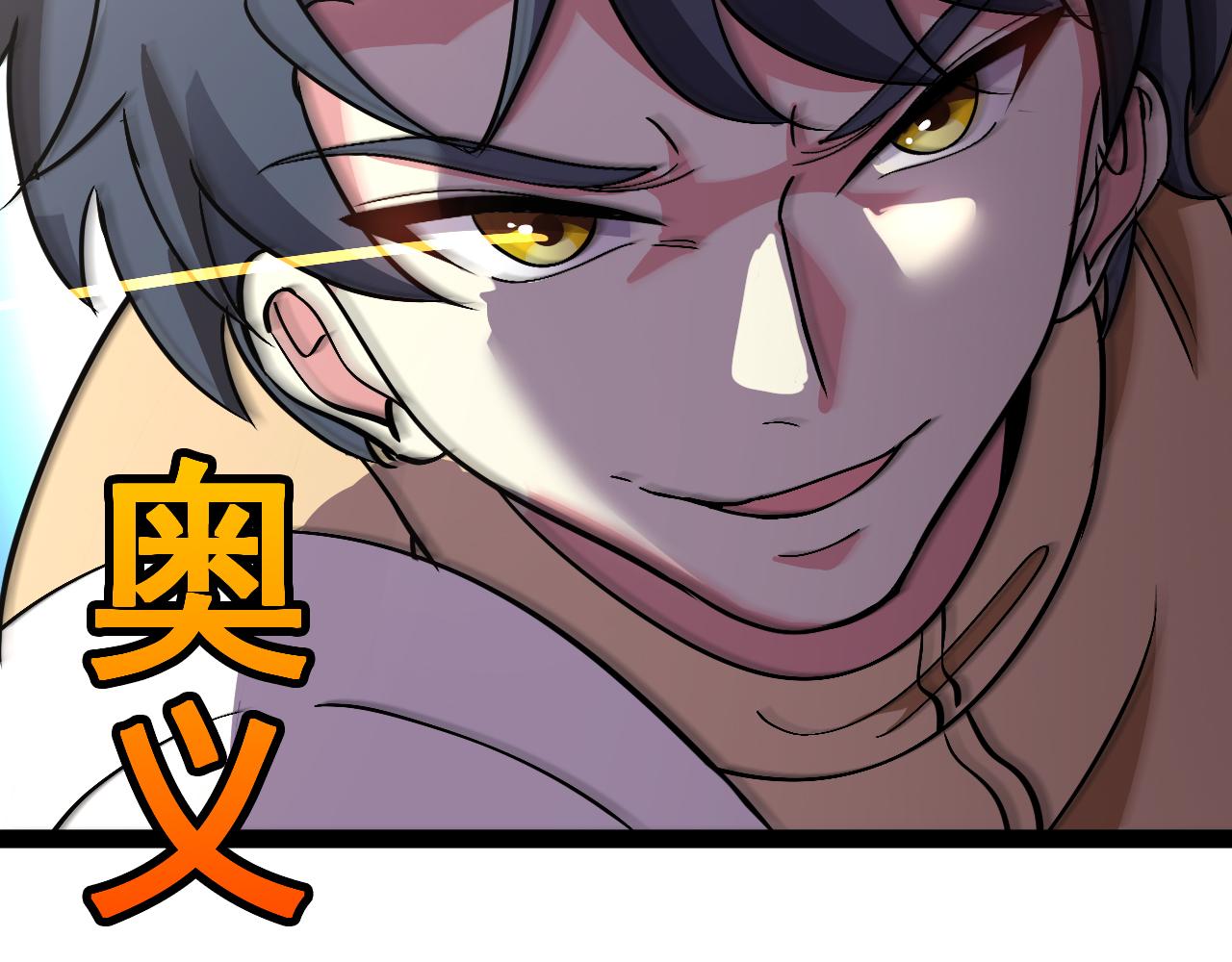第149话: 这都不算作弊？77