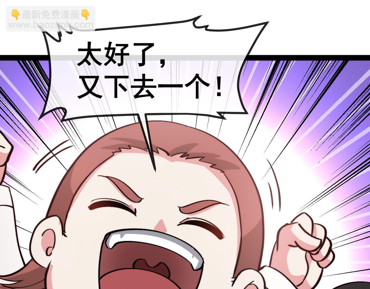 第149话: 这都不算作弊？87