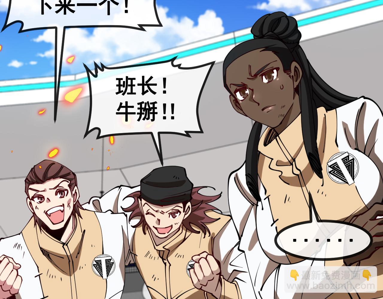 第149话: 这都不算作弊？9