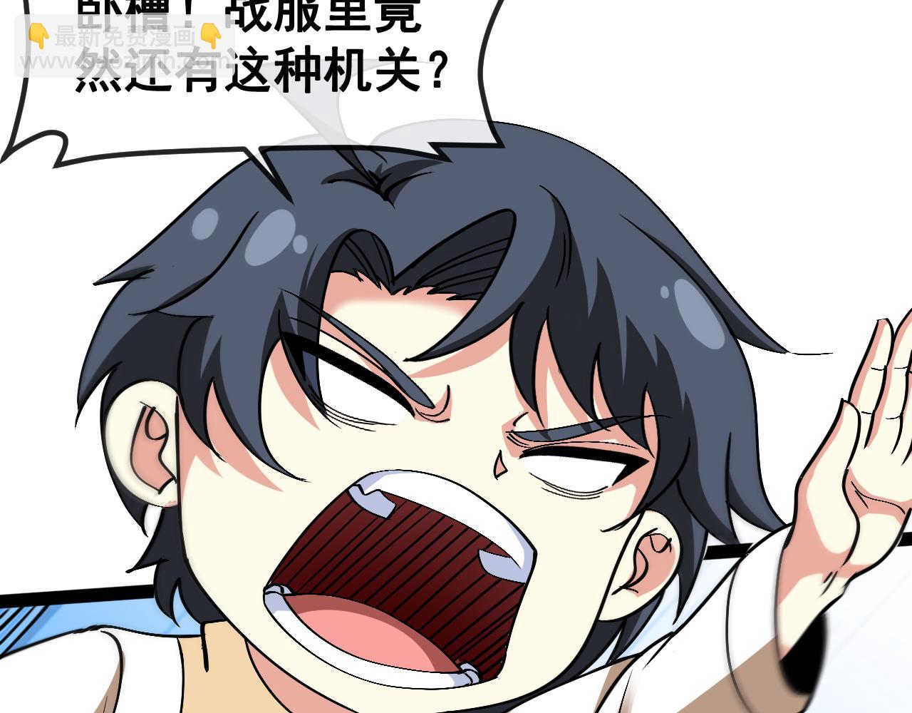 第149话: 这都不算作弊？93