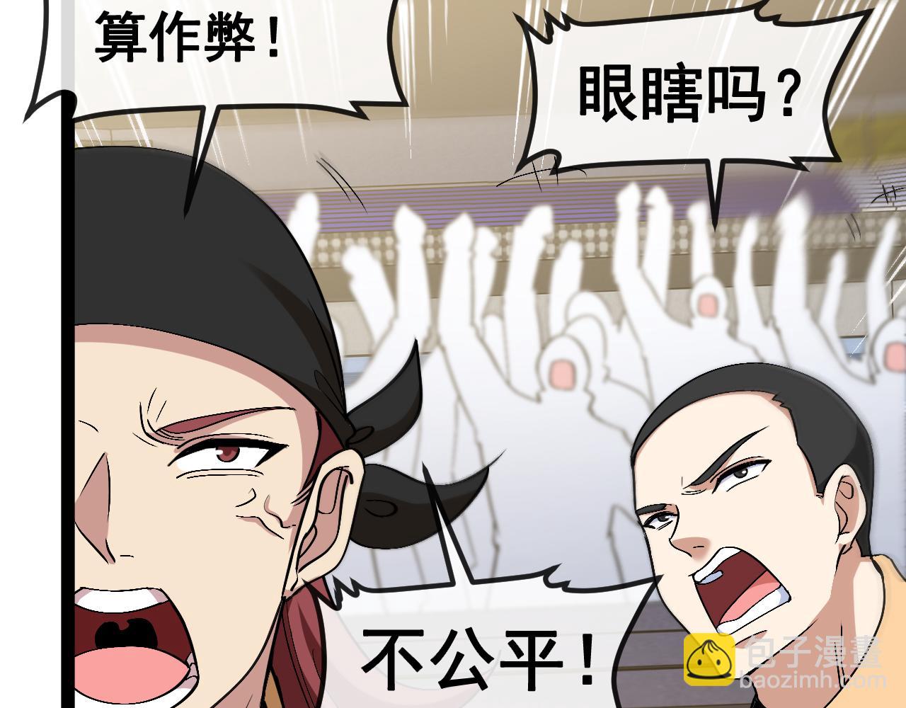 第149话: 这都不算作弊？97