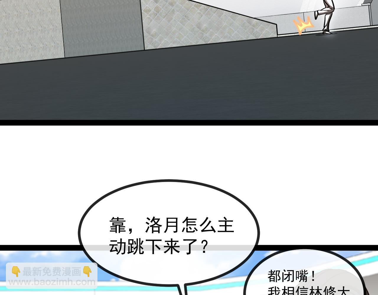 第150话 洛月的未婚夫108