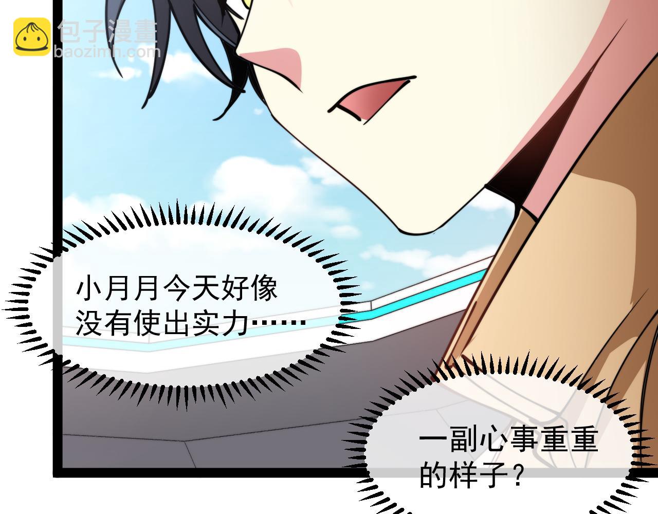 第150话 洛月的未婚夫61