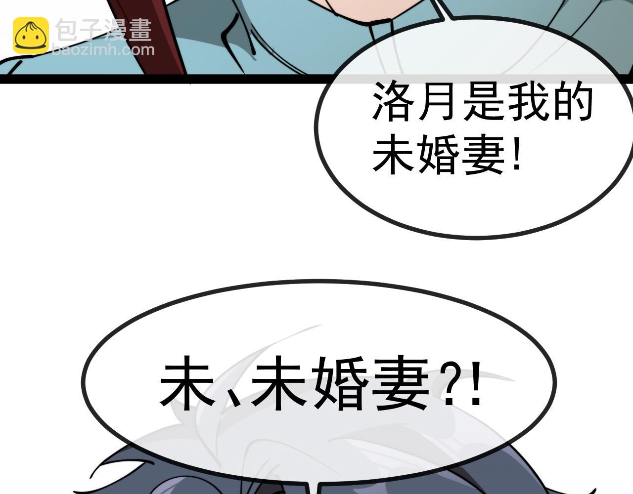第150话 洛月的未婚夫69