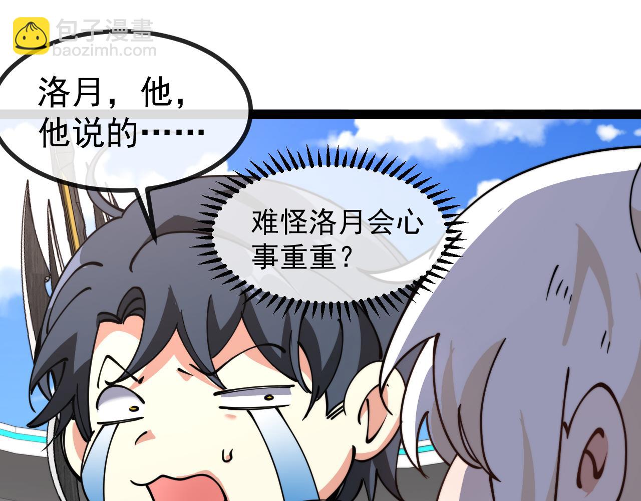 第150话 洛月的未婚夫72