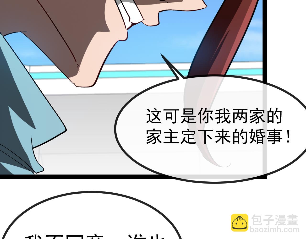 第150话 洛月的未婚夫88