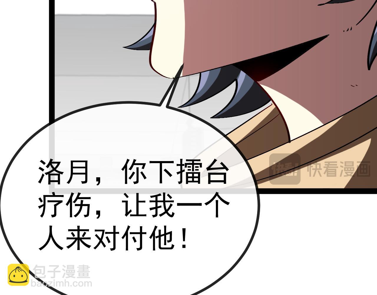 第150话 洛月的未婚夫97