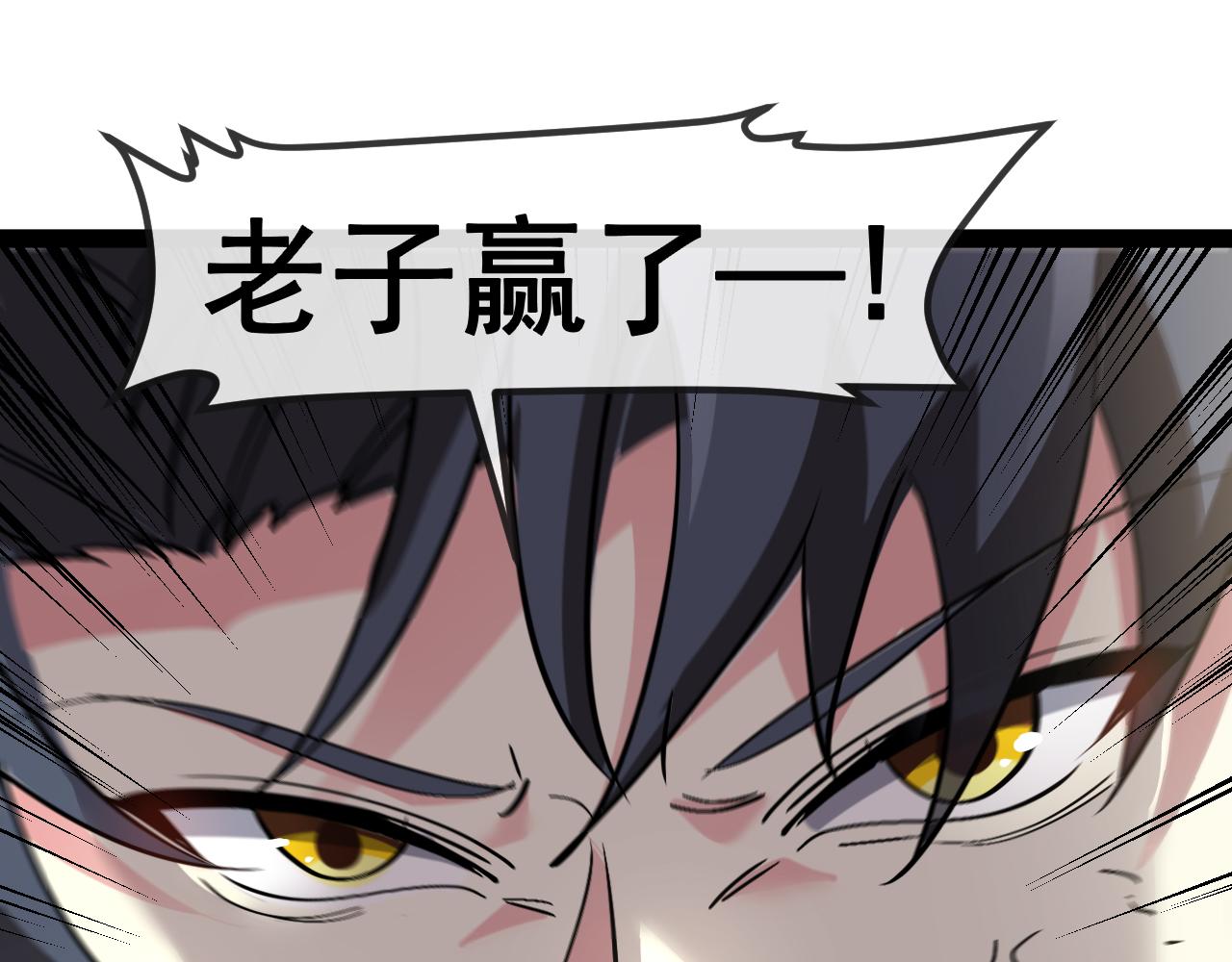 第151话  打败榆木成_001116