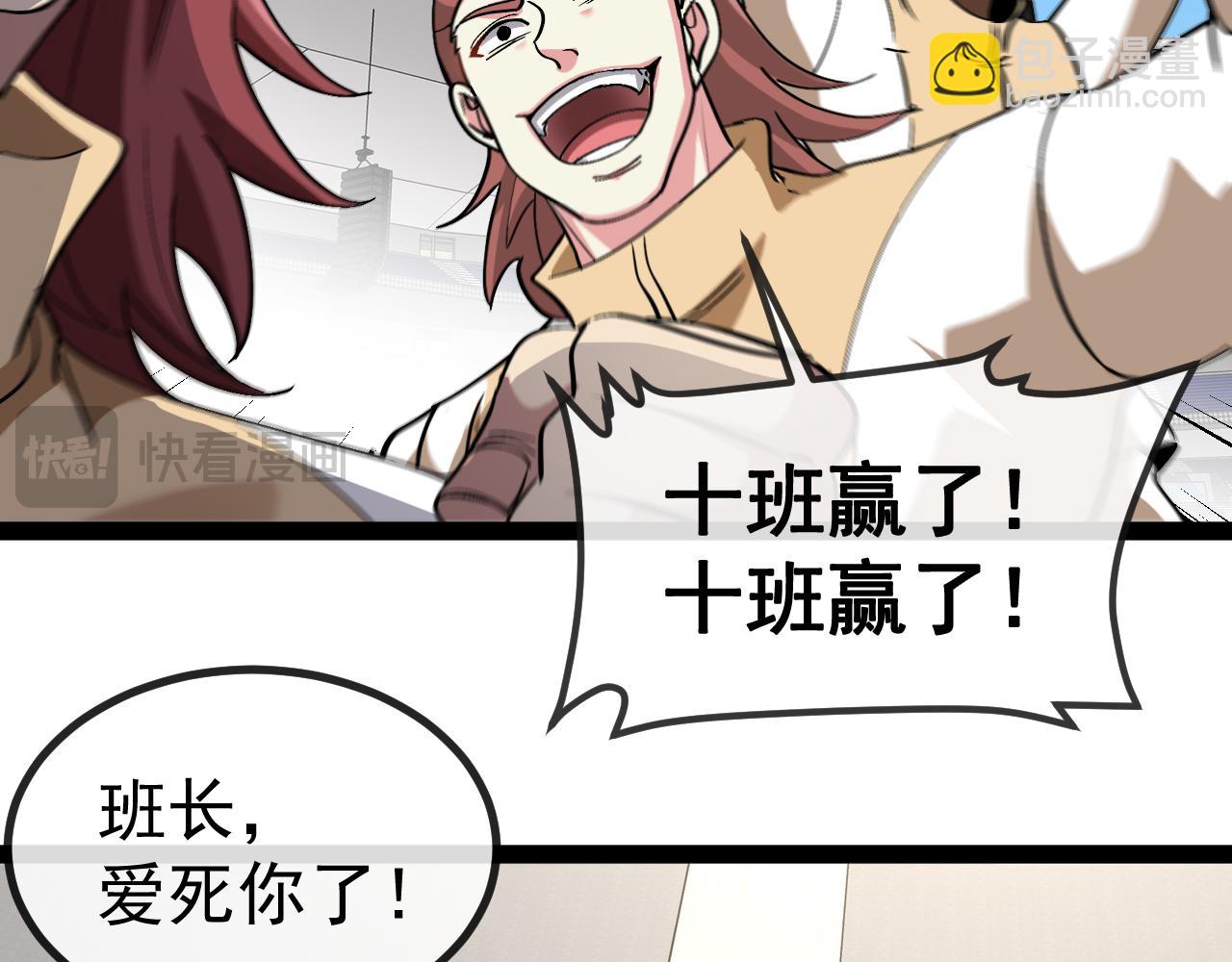 第151话  打败榆木成_001119