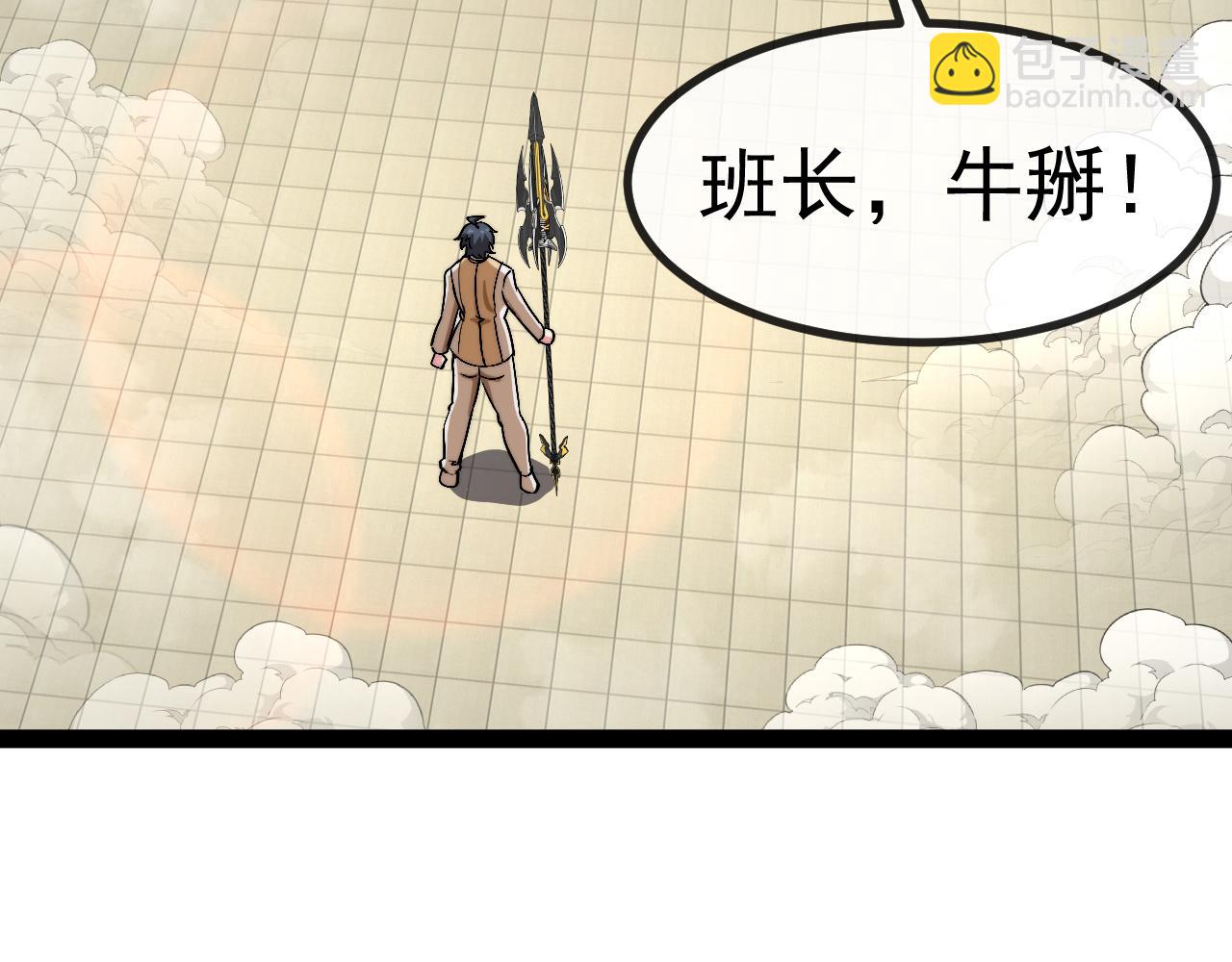 第151话  打败榆木成_001121