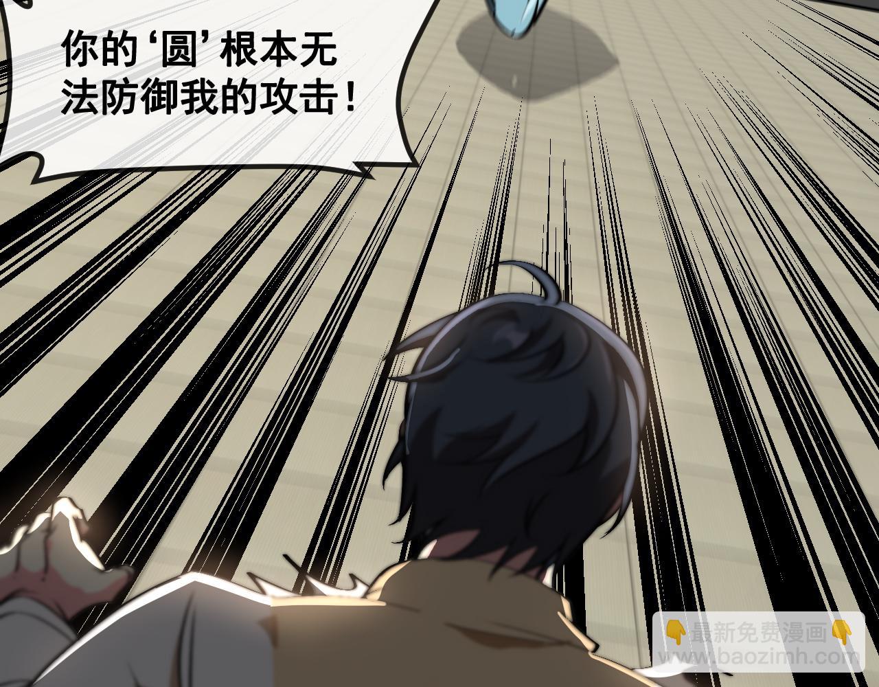 第151话  打败榆木成_00114