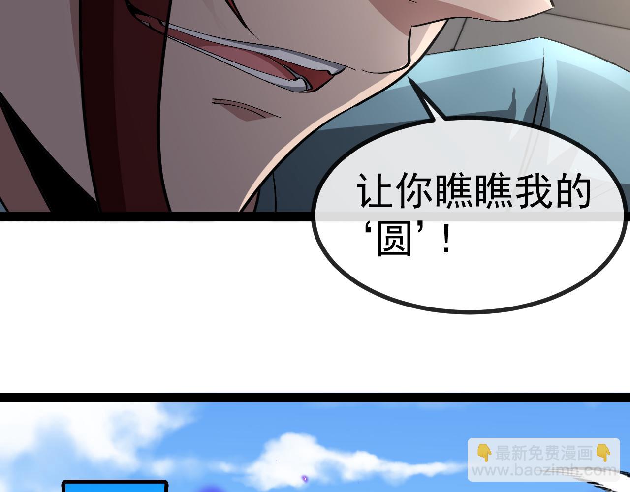 第151话  打败榆木成_00122