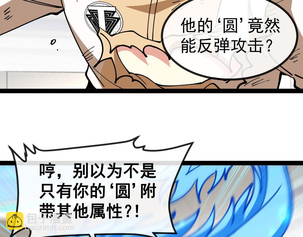 第151话  打败榆木成_00139