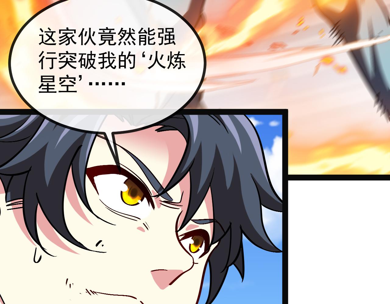 第151话  打败榆木成_00178