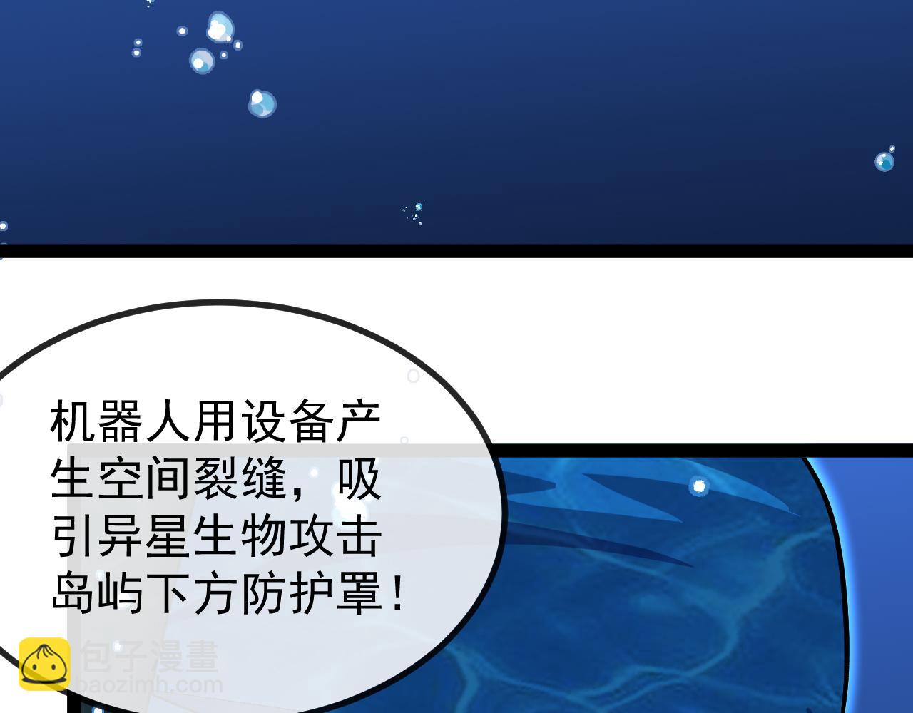 第153话:  岛屿下方114