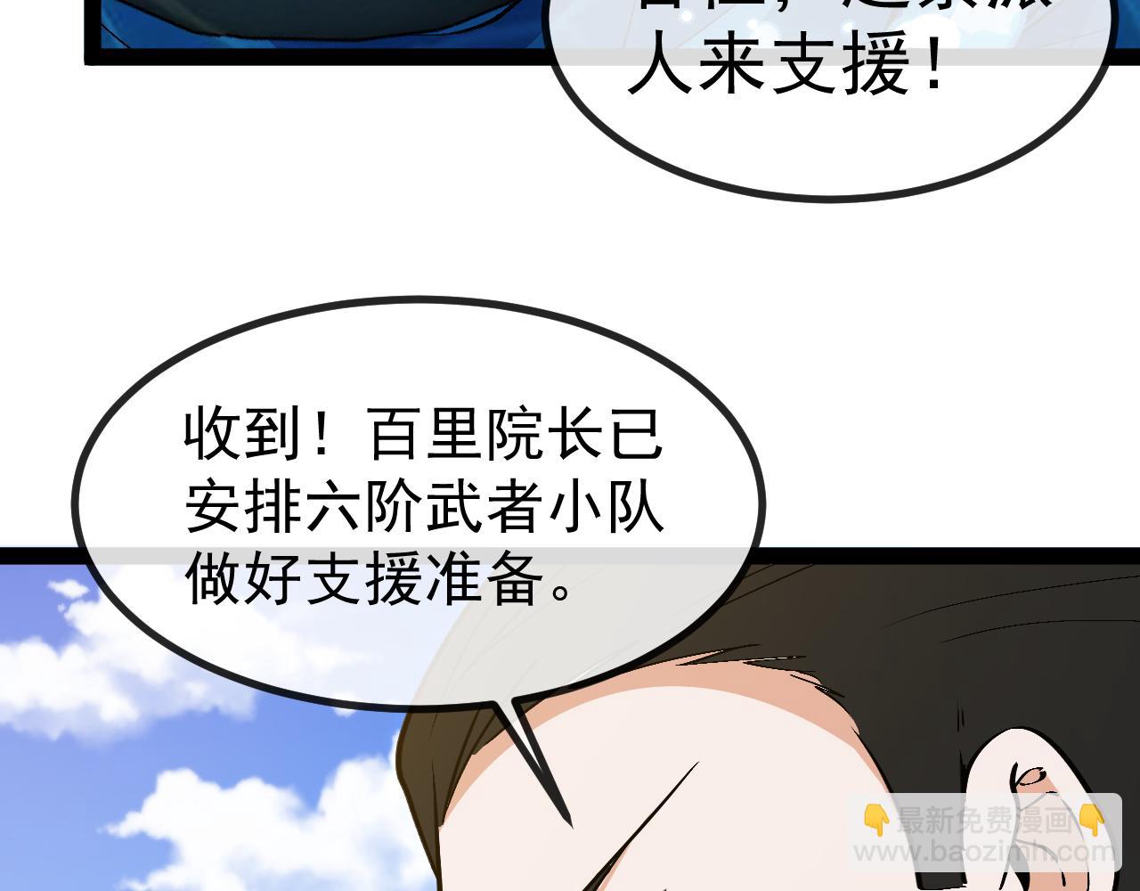 第153话:  岛屿下方116