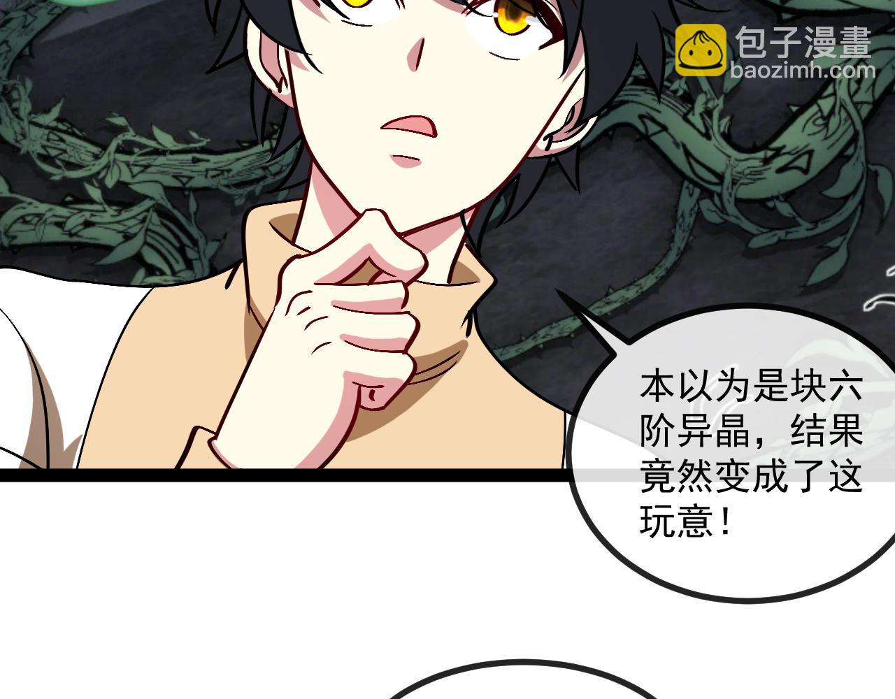第153话:  岛屿下方14